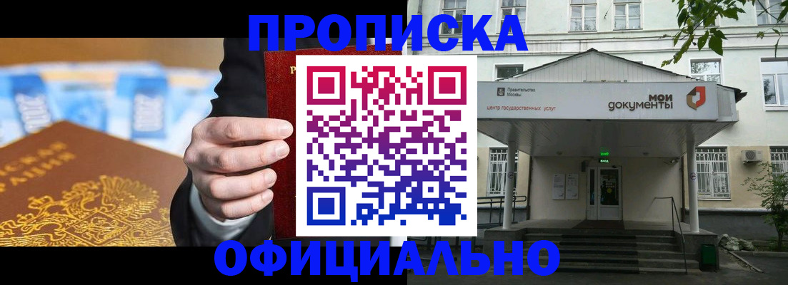 временная регистрация госуслуги в Армянске